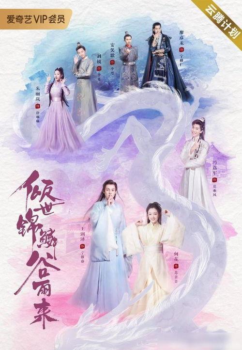 倾世锦鳞谷雨来,谷雨传奇，揭秘神秘鱼王之谜