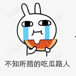 坐等吃瓜表情包图片大全,坐等吃瓜表情包大盘点